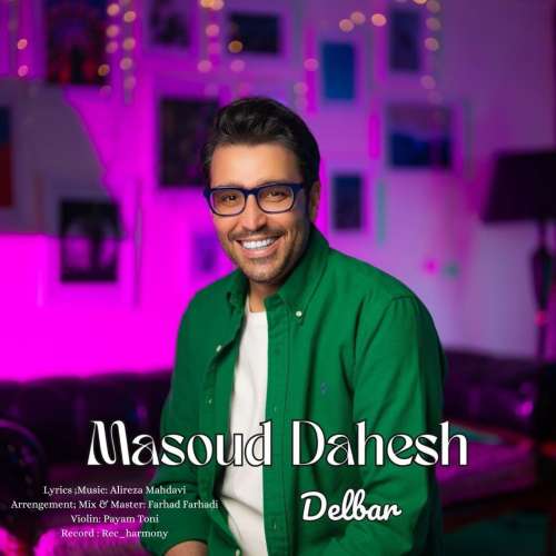 مسعود دهش دلبر